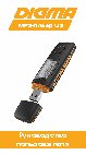 DIGMA U3 4Gb