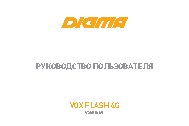 DIGMA VOX Flash 4G