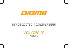 DIGMA Vox G450 3G