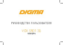 DIGMA VOX S501 3G