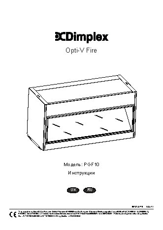 DIMPLEX Opti-V (64907680)