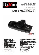 DIXON DVR-F700 gps