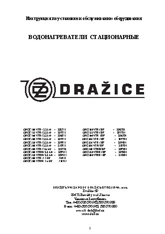DRAZICE OKCE 300 NTRR/2, 2