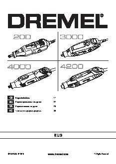 DREMEL 3000-5/75 (F0133000MS)
