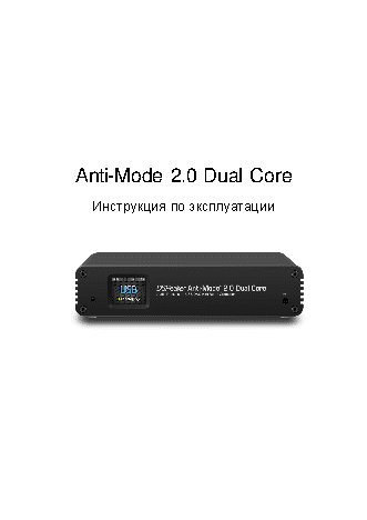 DSPEAKER Anti-Mode 2.0 Dual Core