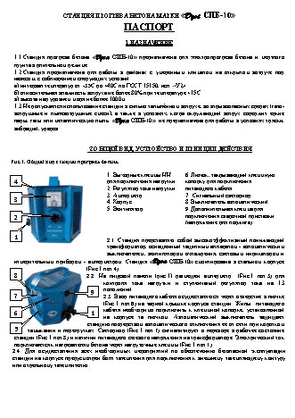 ДУГА СПБ-10 Next