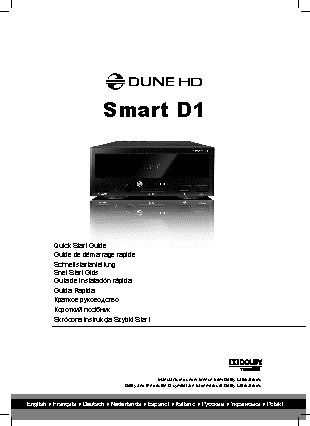 DUNE HD Smart D1