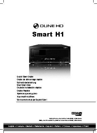 DUNE HD Smart H1
