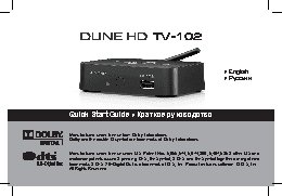 DUNE HD TV-102W