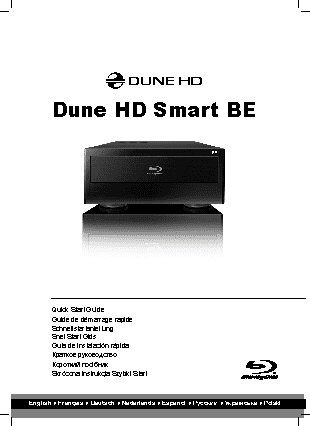 DUNE Smart BE