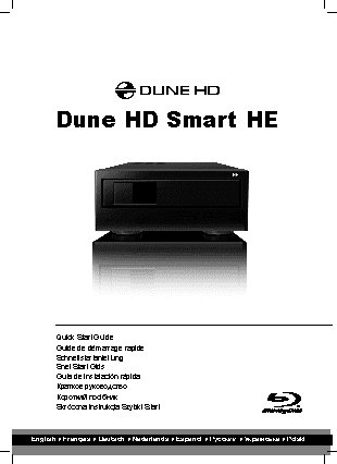 DUNE Smart HE