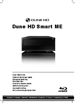 DUNE Smart ME