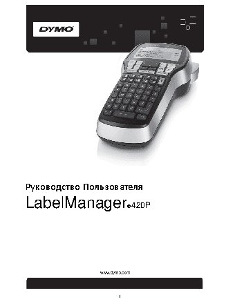 DYMO LabelManager 420P