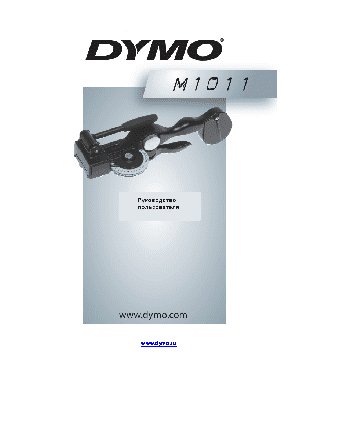 DYMO M1011