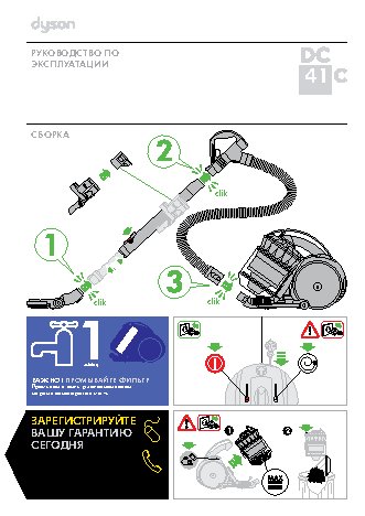 DYSON DC41С ALLERGY PARQUET