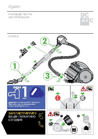 DYSON DC41С ORIGIN EXTRA