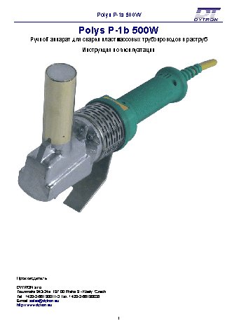 DYTRON SP-1b 500 W MINI blue 39616