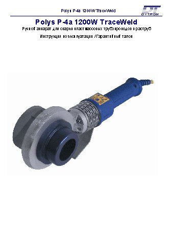 DYTRON TraceWeld PROFI blue Set SP-4a