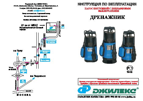 ДЖИЛЕКС Дренажник 110/6