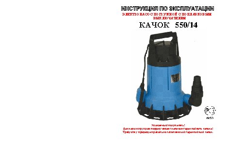 ДЖИЛЕКС Дренажник 550/14