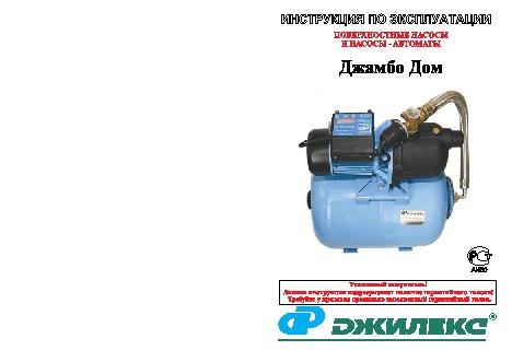 ДЖИЛЕКС Джамбо 70/50 П-50 ДОМ