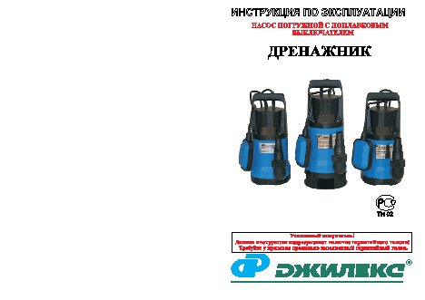 ДЖИЛЕКС Фекальник 150/6