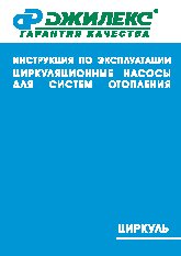 ДЖИЛЕКС Циркуль 32/60