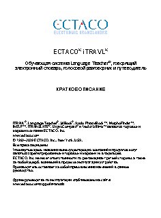 ECTACO iTravl NTL-2RX