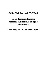 ECTACO Partner EGR530T