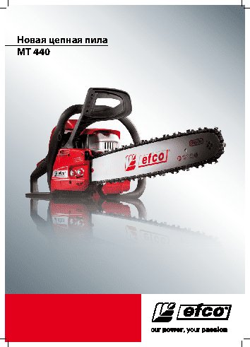 EFCO MT 440-46 (147)