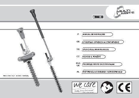 EFCO Насадка Multimate - садовые ножницы