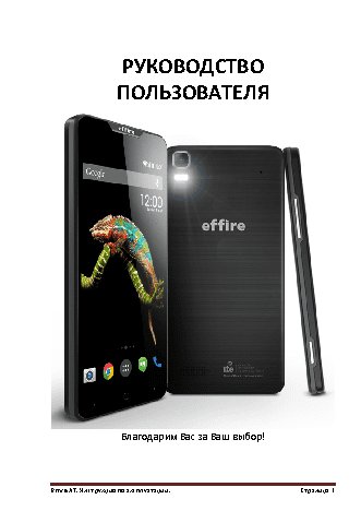 EFFIRE A7