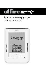 EFFIRE CityBook