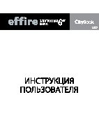 EFFIRE CityBook L600