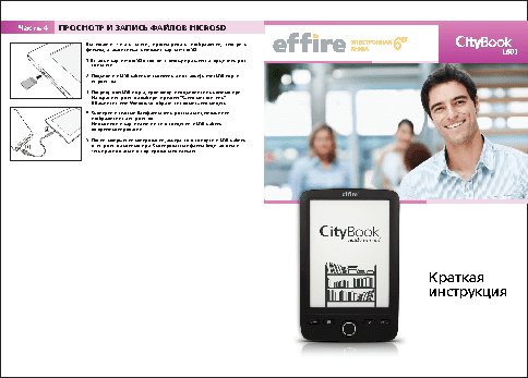 EFFIRE CityBook L601