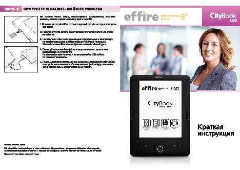 EFFIRE CityBook L602