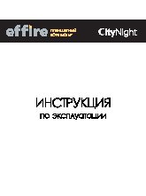 EFFIRE CityNight C7 3G