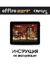 EFFIRE CityNight C8