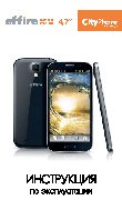 EFFIRE CityPhone Astra Z1