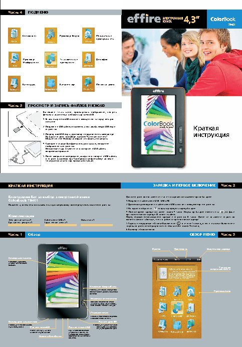 EFFIRE ColorBook TR401