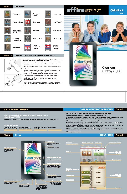 EFFIRE ColorBook TR701 Gold