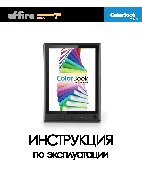 EFFIRE ColorBook TR702A