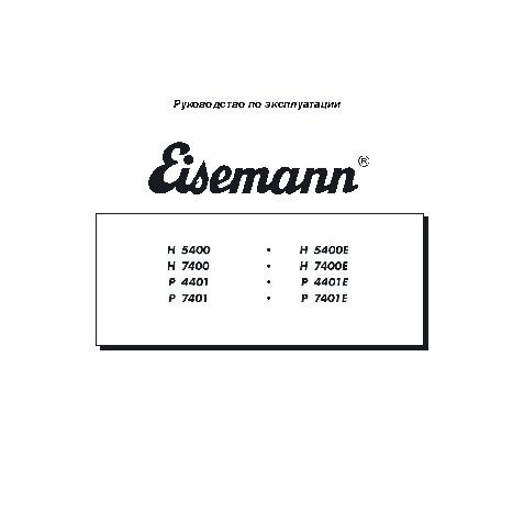 EISEMANN P 7401 E