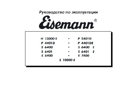 EISEMANN P 4401 DE