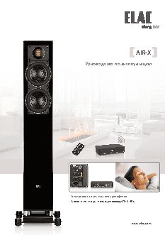ELAC Air-X 407