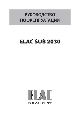 ELAC SUB 2030