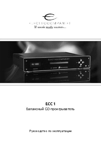 ELECTROCOMPANIET ECC-1