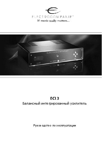 ELECTROCOMPANIET ECI-3