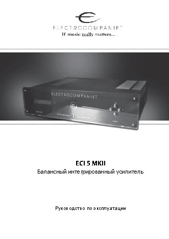 ELECTROCOMPANIET ECI-5 MK II