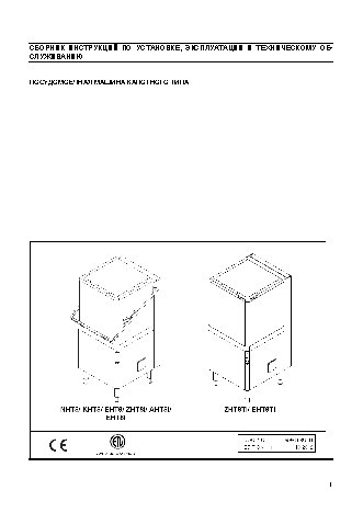 ELECTROLUX EHT8(I)((TI)